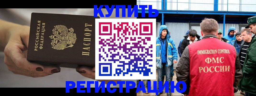 временная регистрация в квартире в Майкопе