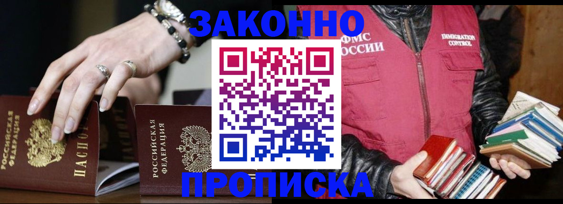временная регистрация 2025 в Майкопе