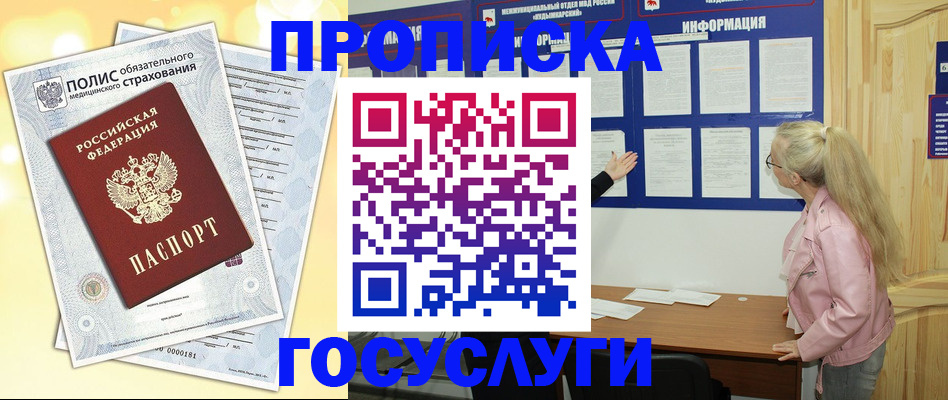 миграционный учет в Майкопе