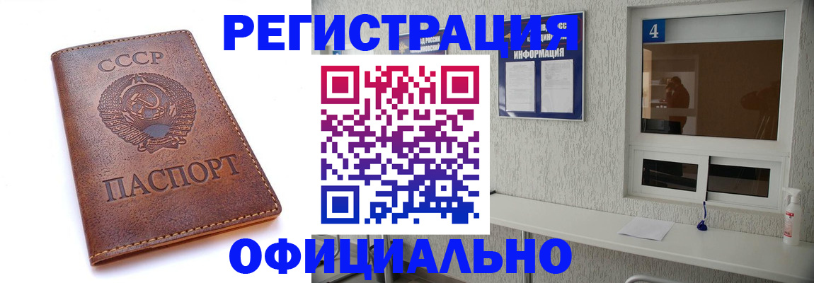 временная прописка в Майкопе