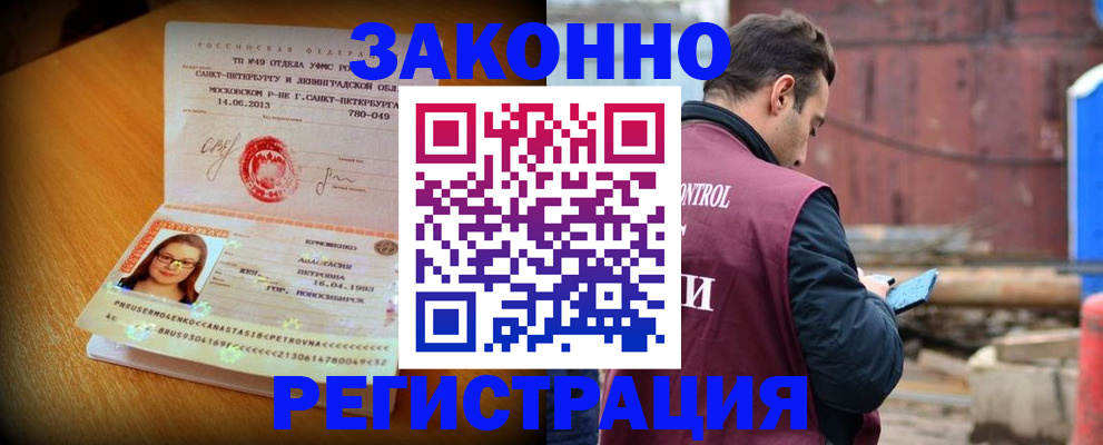прописка для школы в Майкопе