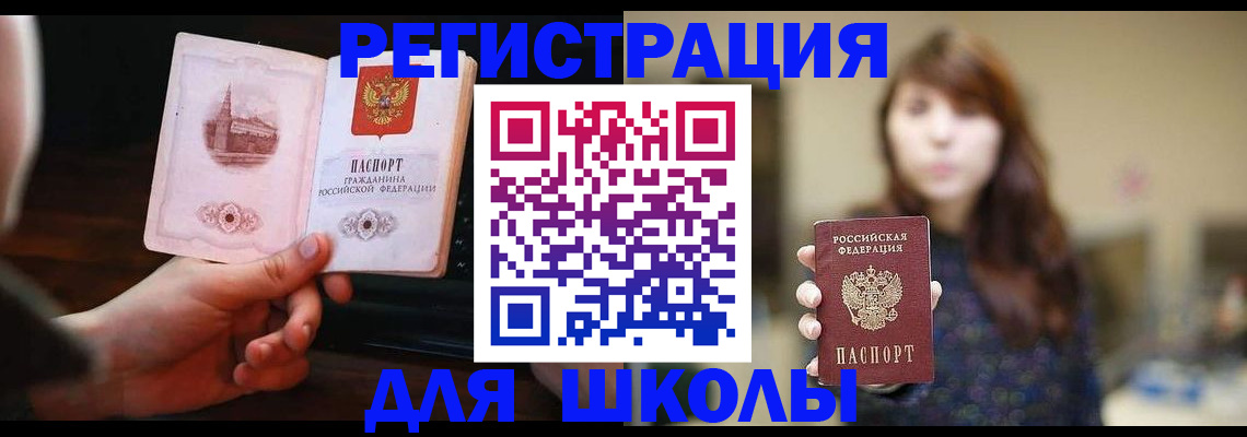 прописка паспорт в Майкопе