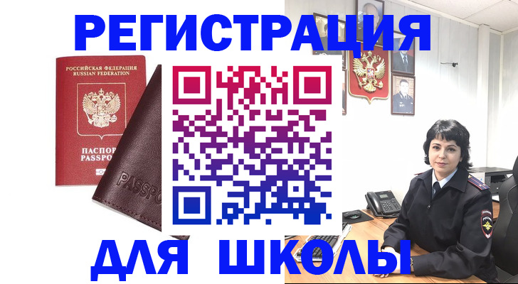 где прописаться в Майкопе