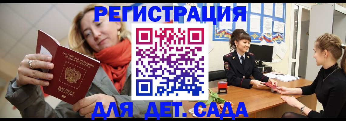 временная регистрация в квартире в Майкопе